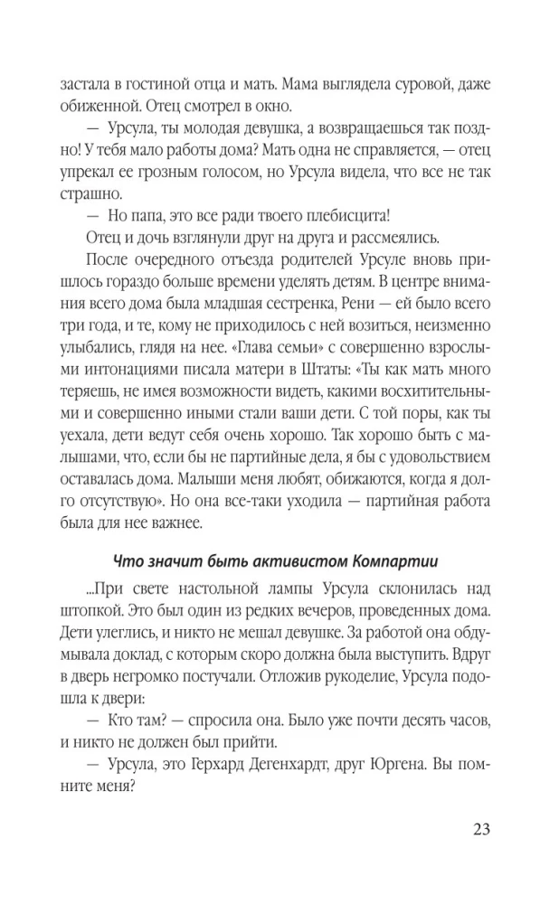 Superfrou no GRU. Izmisusī mājsaimniece Rūta Vernere